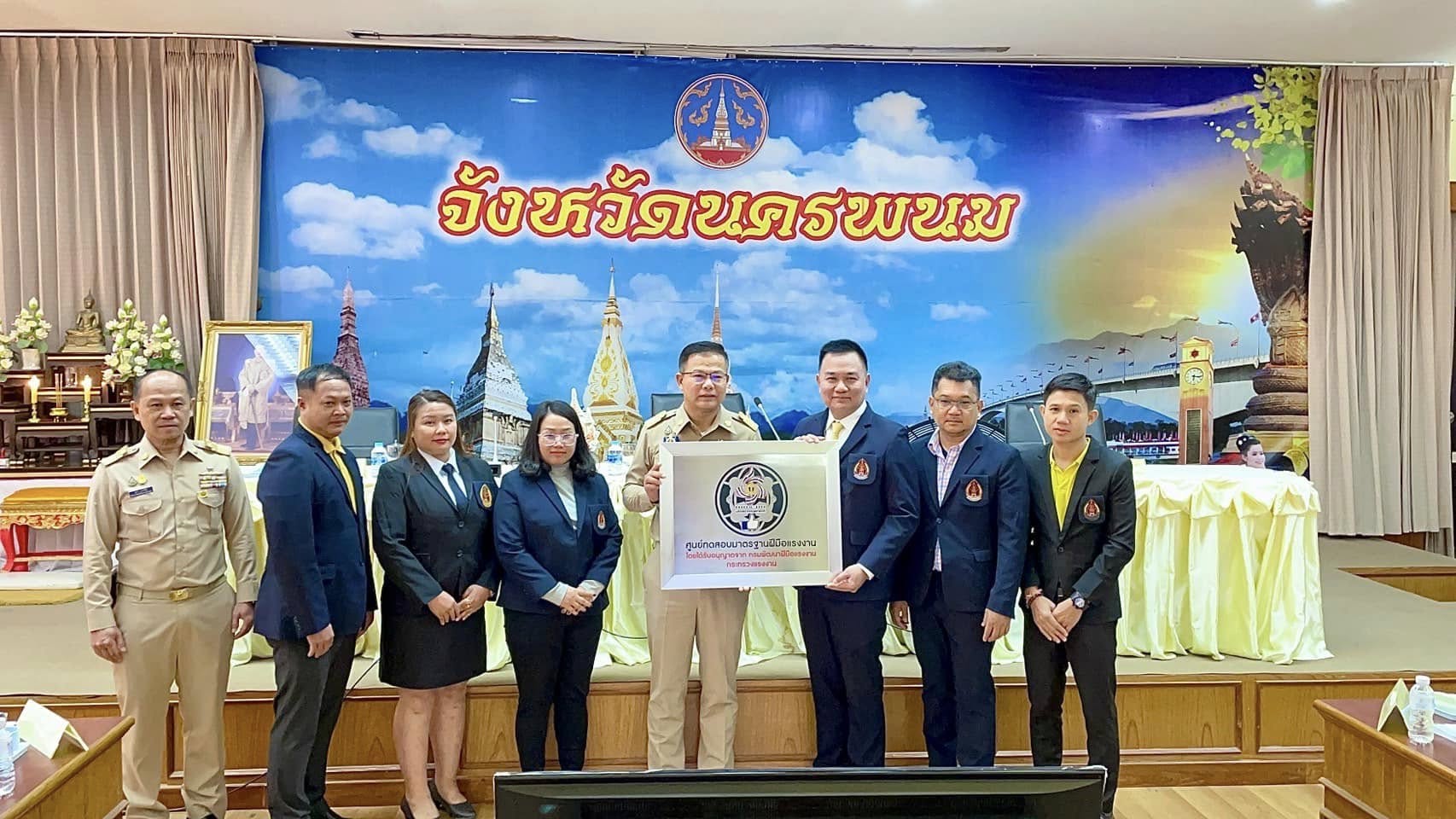 ม.นครพนม เข้ารับป้ายศูนย์ทดสอบมาตรฐานฝีมือแรงงานแห่งชาติ กลุ่มสาขาอาชีพช่างเครื่องกล และกลุ่มสาขาอาชีพผลิตอาหารและการแปรรูปอาหาร