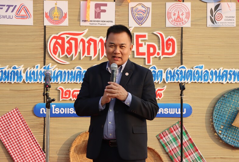 ม.นครพนม ร่วมกิจกรรมสภากาแฟ Ep.2