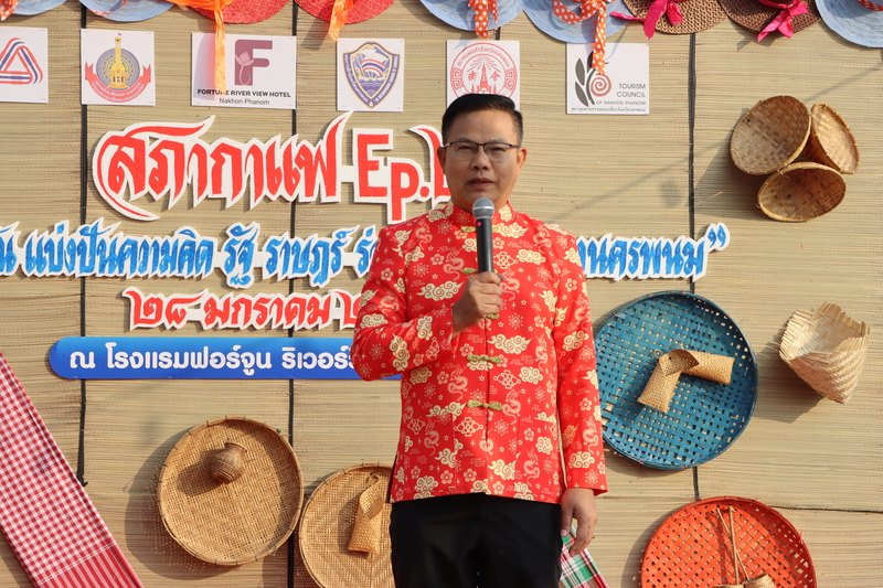 ม.นครพนม ร่วมกิจกรรมสภากาแฟ Ep.2