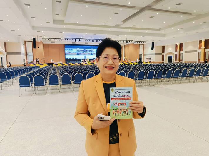 ม.นครพนม ร่วมกิจกรรม Big Day โค้งสุดท้าย รณรงค์ประชาสัมพันธ์ออกไปใช้สิทธิเลือกตั้ง อบจ. 1 ก.พ.นี้