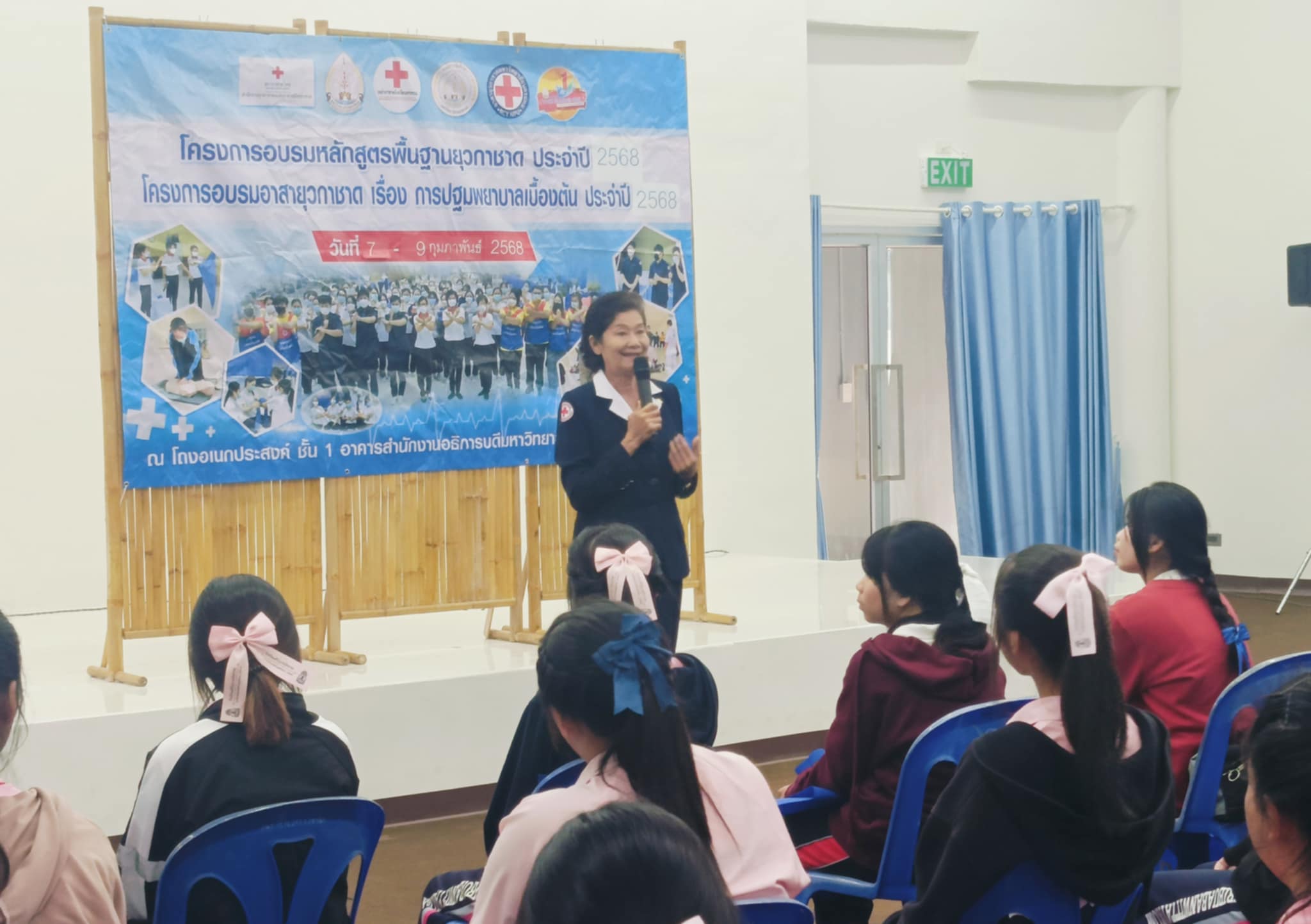 ม.นครพนม จัดโครงการอบรมอาสายุวกาชาด หลักสูตรพื้นฐานยุวกาชาด ประจำปี 2568 และโครงการอบรมอาสายุวกาชาด เรื่อง การปฐมพยาบาลเบื้องต้น ประจำปี 2568