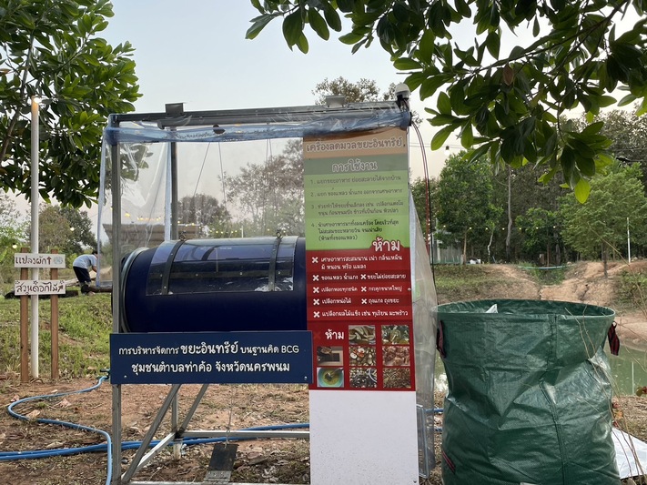 นักวิจัย ม.นครพนม ต่อยอดนวัตกรรม “เครื่องลดมวลขยะอินทรีย์” ช่วยจัดการขยะครัวเรือน ลดกลิ่น ลดความถี่การเก็บขนขยะ ทดลองนำร่อง 6 จุด ในพื้นที่ ต.ท่าค้อ อ.เมือง จ.นครพนม