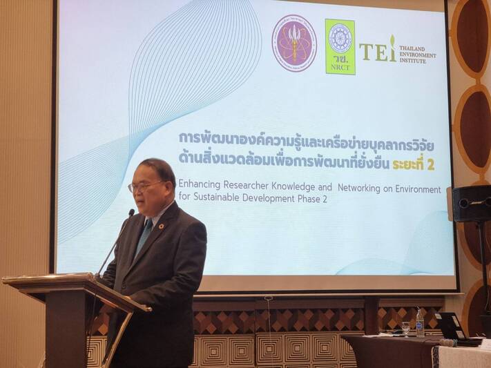 ม.นครพนม ร่วมประชุมการสัมนาเครือข่ายนักวิจัยสิ่งแวดล้อม (Nakhon Phanom University participated in the environmental research network seminar.)