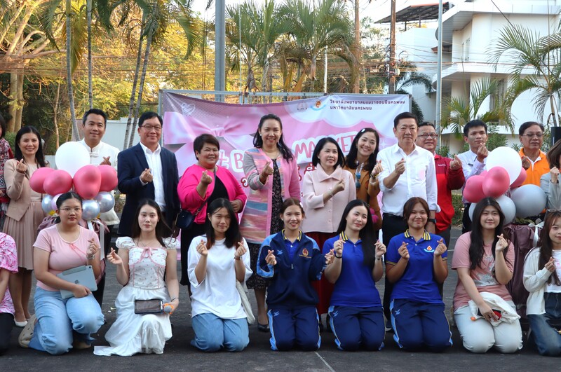 วพบ.นครพนม ต้อนรับฤดูแห่งความรัก จัดงาน