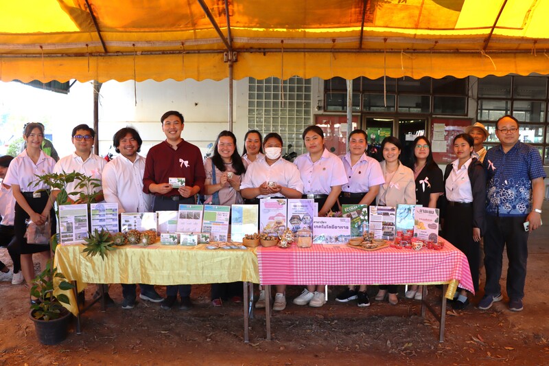 ม.นครพนม แถลงข่าวเตรียมจัดงานเกษตรลุ่มน้ำโขง ครั้งที่ 26 ภายใต้แนวคิด “BCG เกษตรพื้นถิ่นสู่ความยั่งยืน”