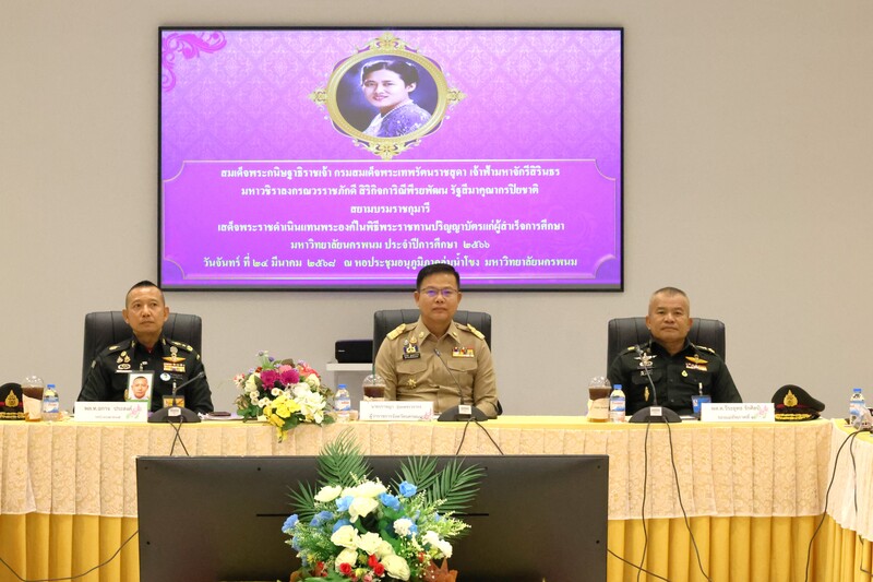 ม.นครพนม ต้อนรับคณะส่วนล่วงหน้าสำรวจพื้นที่และประชุมเตรียมการรับเสด็จฯ สมเด็จพระกนิษฐาธิราชเจ้า กรมสมเด็จพระเทพรัตนราชสุดาฯ สยามบรมราชกุมารี