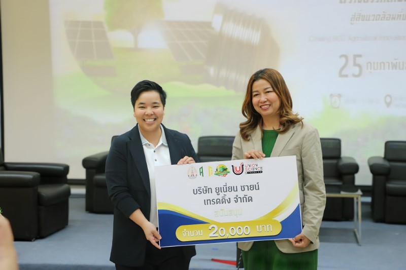 ม.นครพนม จัดประชุมวิชาการเกษตรลุ่มน้ำโขง ครั้งที่ 3/2568