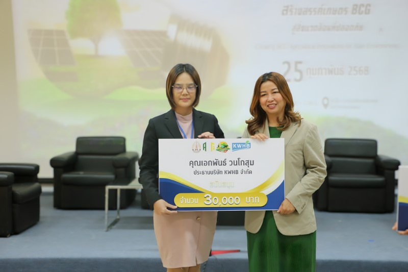 ม.นครพนม จัดประชุมวิชาการเกษตรลุ่มน้ำโขง ครั้งที่ 3/2568