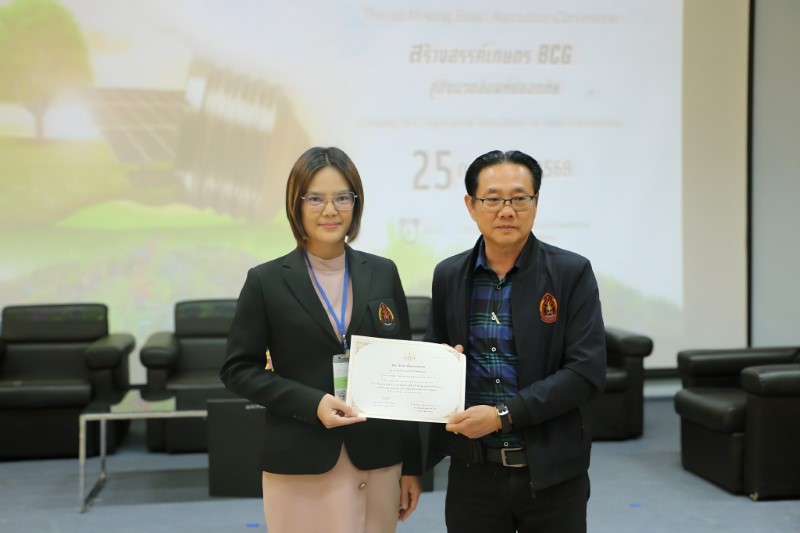 ม.นครพนม จัดประชุมวิชาการเกษตรลุ่มน้ำโขง ครั้งที่ 3/2568