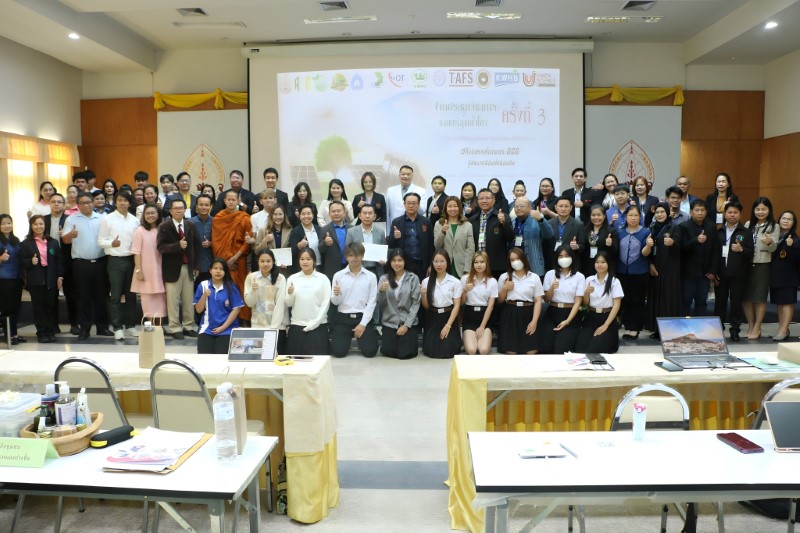 ม.นครพนม จัดประชุมวิชาการเกษตรลุ่มน้ำโขง ครั้งที่ 3/2568