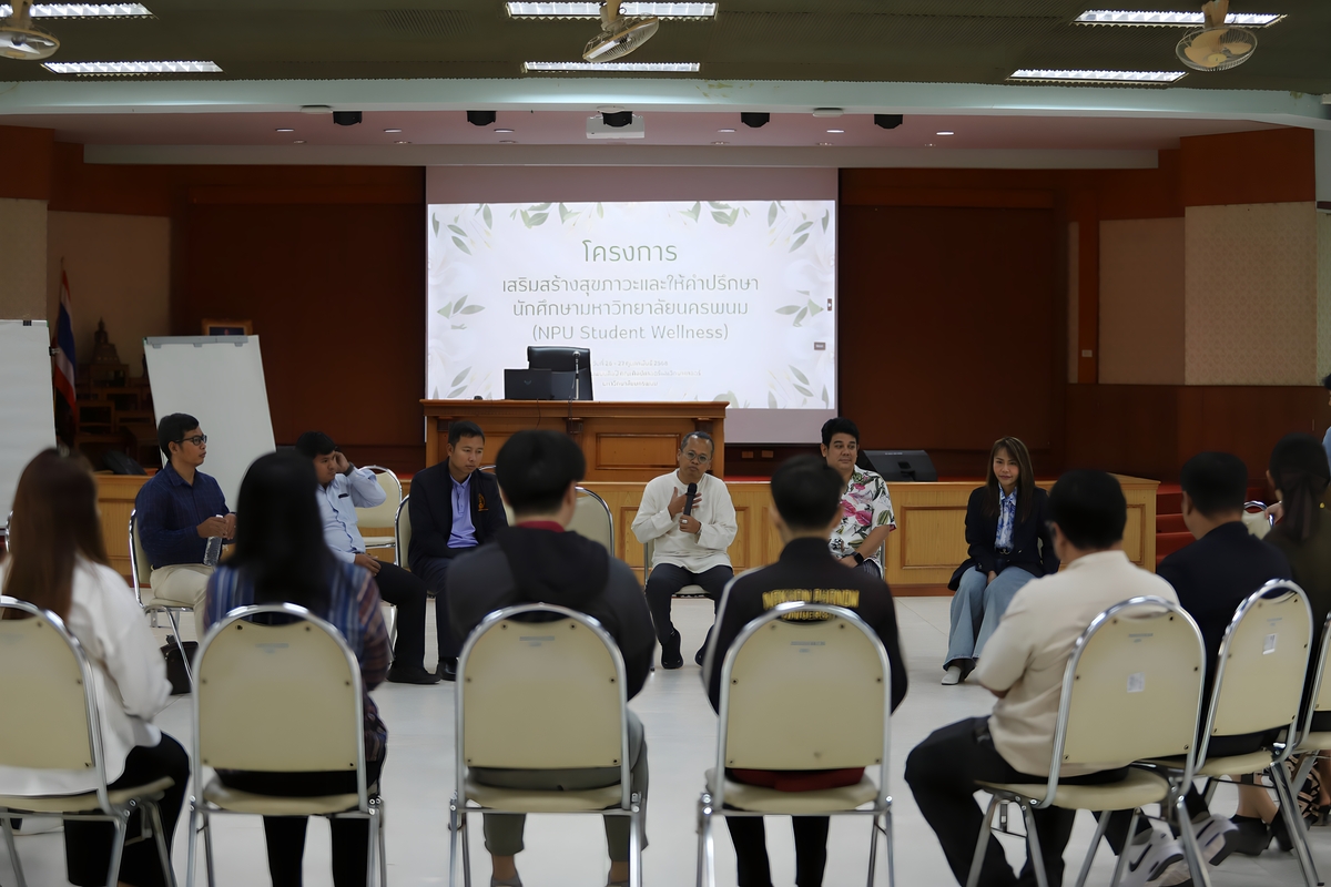 ม.นครพนม จัดโครงการเสริมสร้างสุขภาวะและให้คำปรึกษานักศึกษา เน้นดูแลสุขภาพจิตและพร้อมรับมือสถานการณ์ฉุกเฉิน (Nakhon Phanom University organizes a project to enhance student well-being and provide counselling, focusing on mental health care and preparedness for emergency situations.)