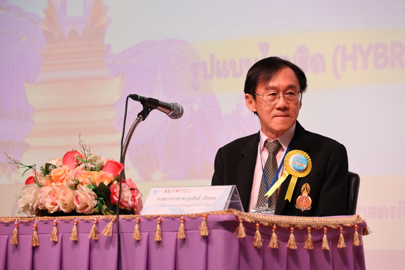 ม.นครพนม เป็นเจ้าภาพร่วมจัดประชุมวิชาการระดับชาติด้านคณิตศาสตรศึกษา ครั้งที่ 11