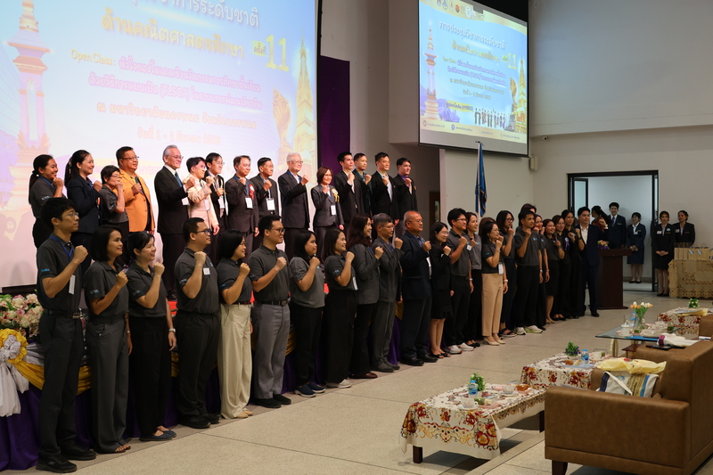 ม.นครพนม เป็นเจ้าภาพร่วมจัดประชุมวิชาการระดับชาติด้านคณิตศาสตรศึกษา ครั้งที่ 11