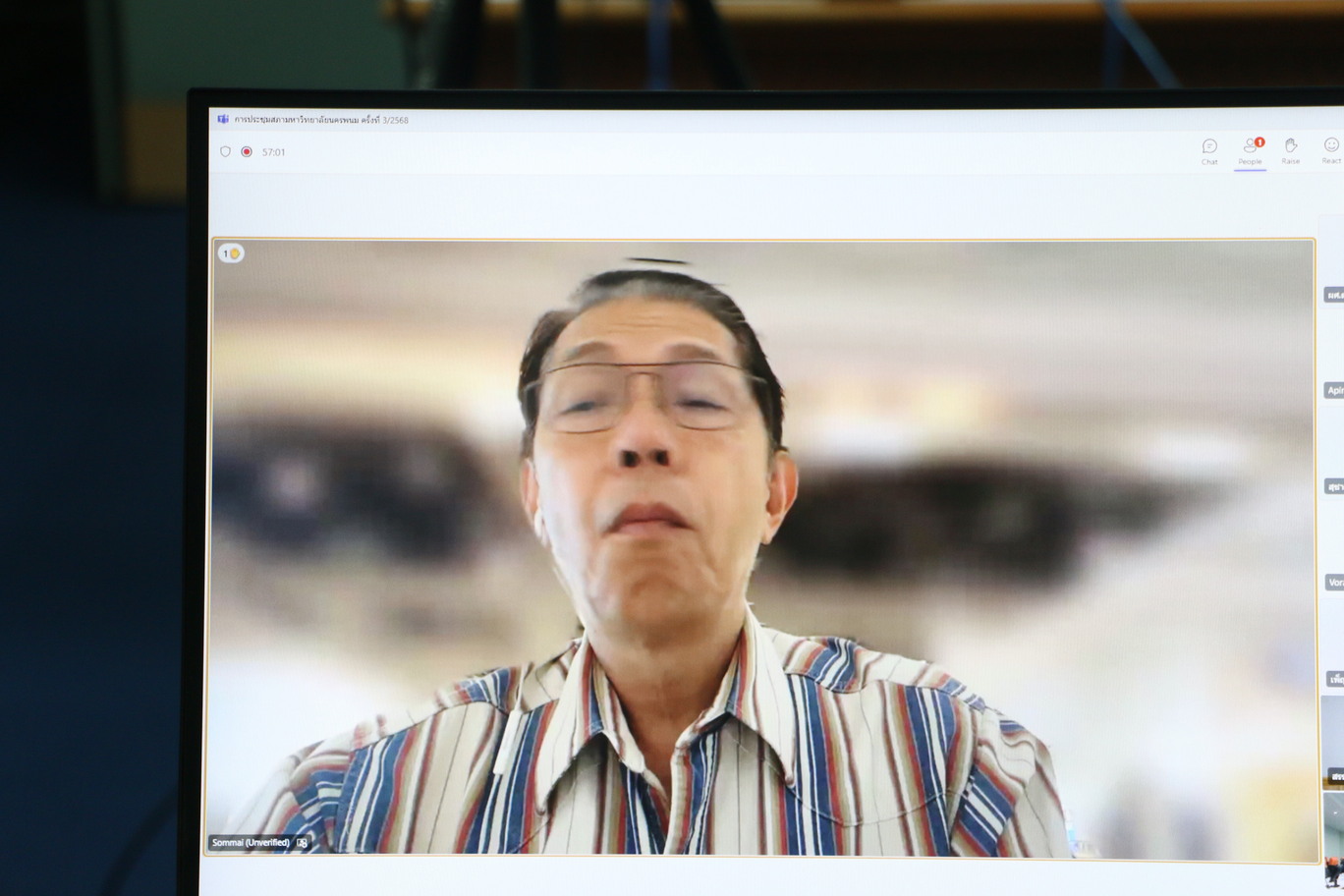 ประชุมสภามหาวิทยาลัยนครพนม ครั้งที่ 3/2568