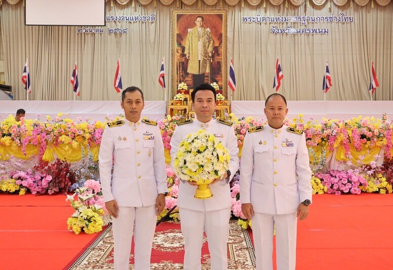 ม.นครพนม ร่วมประกอบพิธีถวายเครื่องราชสักการะพระบิดาแห่งมาตรฐานการช่างไทย เนื่องในวันมาตรฐานฝีมือแรงงานแห่งชาติ ประจำปี 2568