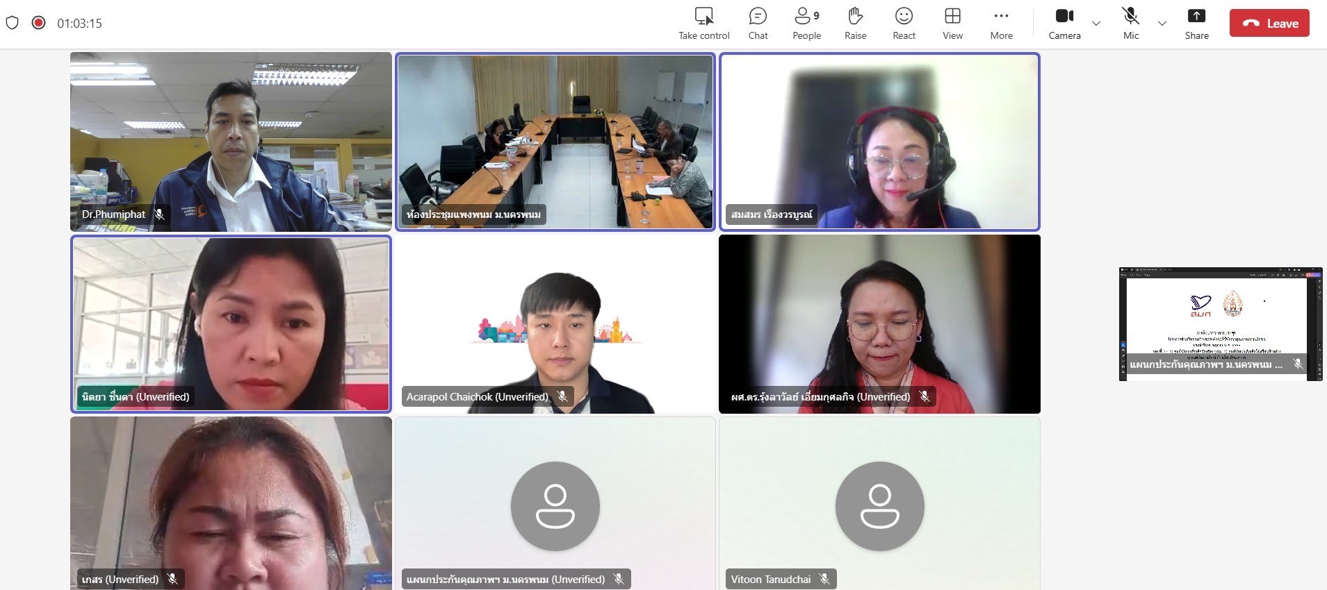 ประชุมโครงการส่งเสริมการนำผลประเมินไปใช้พัฒนาคุณภาพสถานศึกษา ประจำปีงบประมาณ พ.ศ. 2568 การลงพื้นที่ Site Visit Online ครั้งที่ 2 (สถานศึกษากลุ่มที่ 2 : ศูนย์พัฒนาเด็กเล็กวัดศรีสมบูรณ์ ศูนย์พัฒนาเด็กเล็กโรงเรียนบ้านฝาง และศูนย์พัฒนาเด็กเล็กบ้านนาจาน)