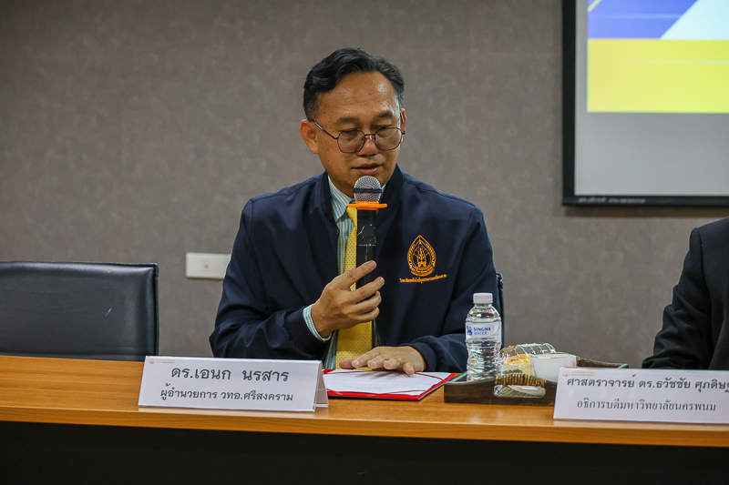 ม.นครพนม มอบสถานีตรวจวัดคุณภาพอากาศ PM2.5 แก่เทศบาลเมืองนครพนม