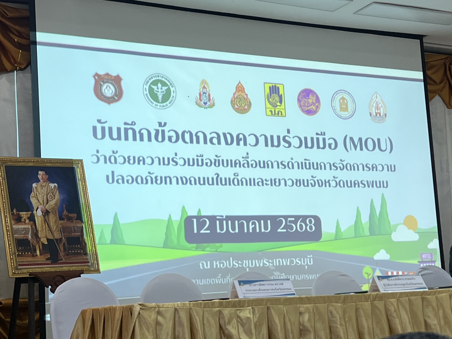 ม.นครพนม จับมือภาคีเครือข่าย ลงนาม MOU ว่าด้วยความร่วมมือขับเคลื่อนการดำเนินการจัดการความปลอดภัยทางท้องถนนในเด็กและเยาวชนจังหวัดนครพนม