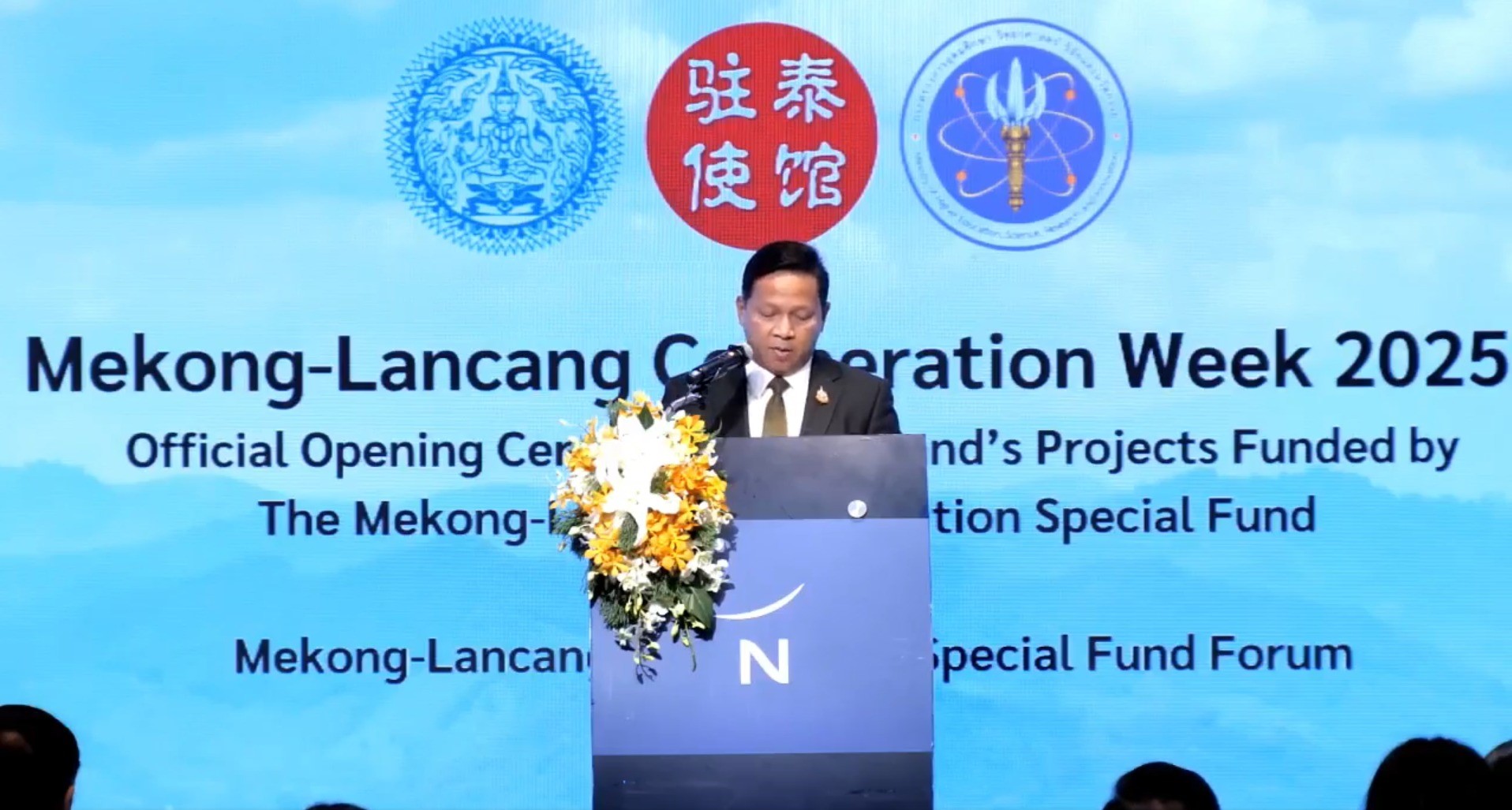 ม.นครพนม ร่วมเปิดตัวกองทุนพิเศษแม่โขง-ล้านช้าง 2025 ในงาน Mekong-Lancang Cooperation Week 2025