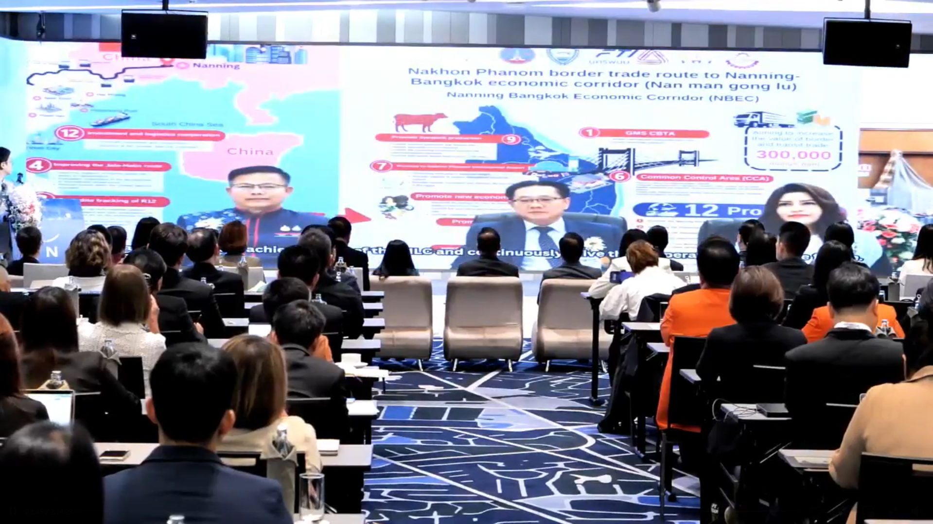 ม.นครพนม ร่วมเปิดตัวกองทุนพิเศษแม่โขง-ล้านช้าง 2025 ในงาน Mekong-Lancang Cooperation Week 2025