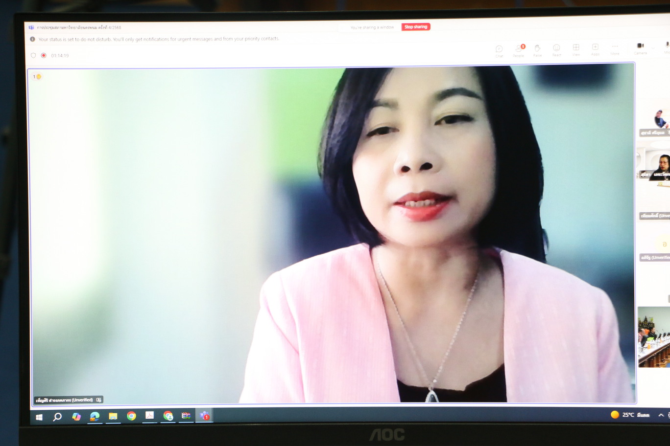 ประชุมสภามหาวิทยาลัยนครพนม ครั้งที่ 4/2568