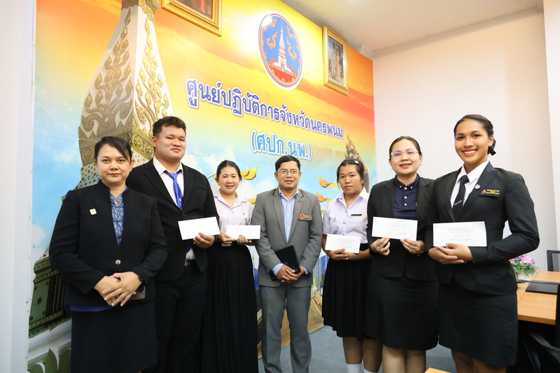 นักศึกษา ม.นครพนม เข้ารับทุนการศึกษา จาก “มูลนิธิเปรม ติณสูลานนท์ จังหวัดนครราชสีมา” ประจำปี 2568