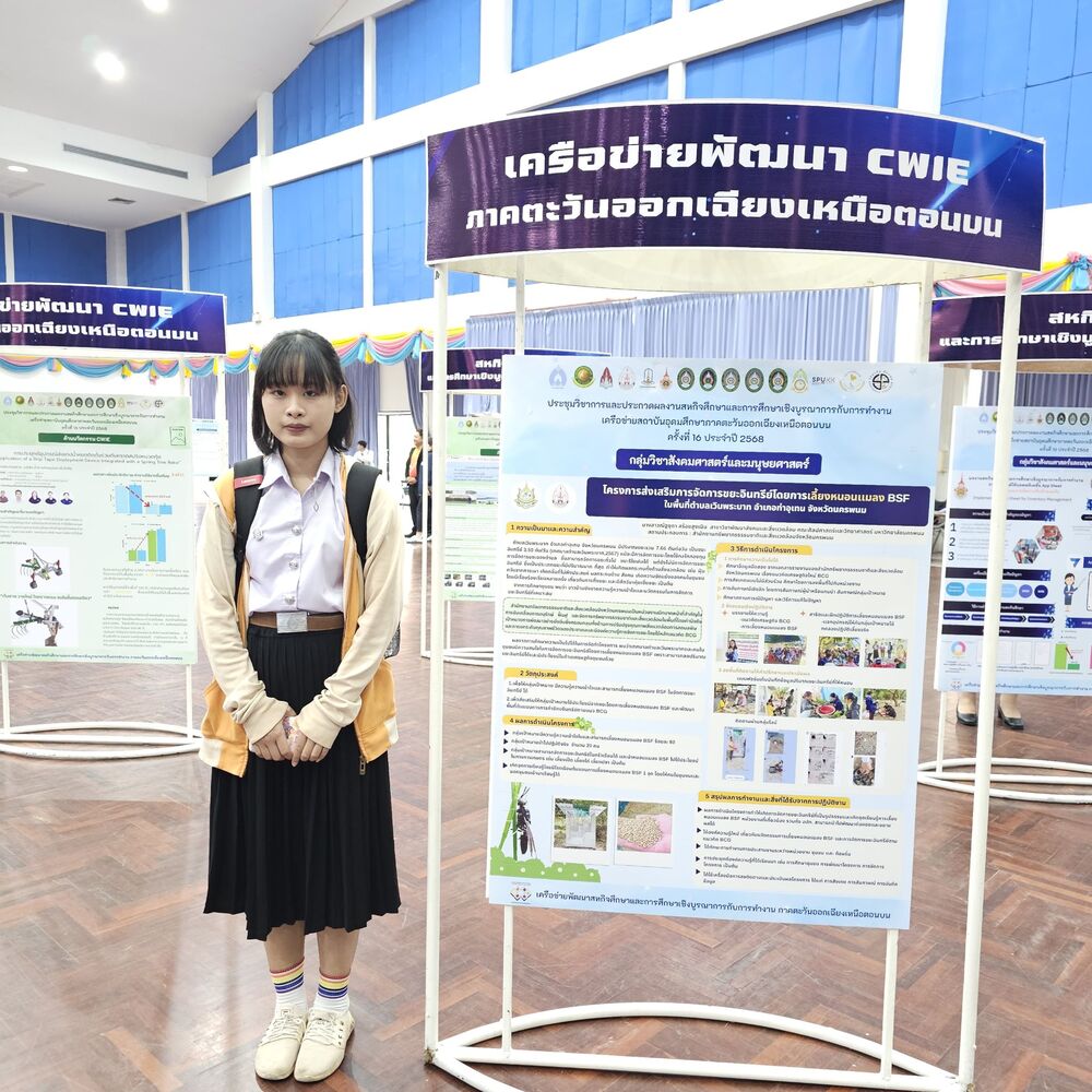 นักศึกษาวิทยาลัยการบิน การศึกษาและวิจัยนานาชาติ ม.นครพนม คว้ารางวัลระดับดีเยี่ยม ในเวทีประกวดผลงานสหกิจศึกษาภาคอีสานตอนบน ครั้งที่ 16