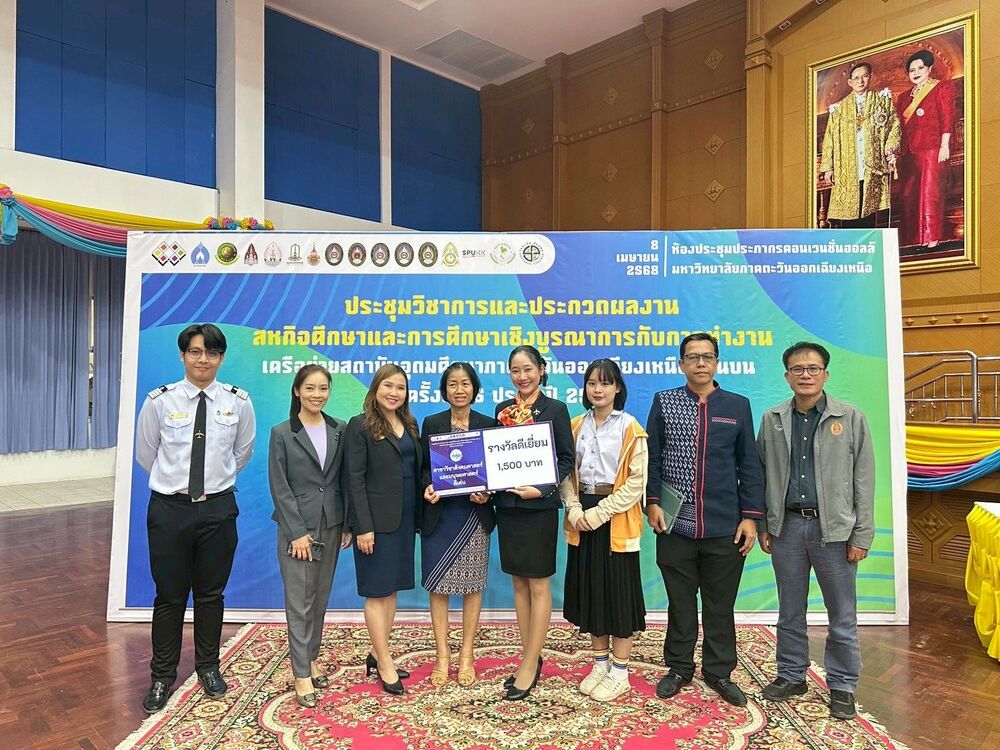 นักศึกษาวิทยาลัยการบิน การศึกษาและวิจัยนานาชาติ ม.นครพนม คว้ารางวัลระดับดีเยี่ยม ในเวทีประกวดผลงานสหกิจศึกษาภาคอีสานตอนบน ครั้งที่ 16