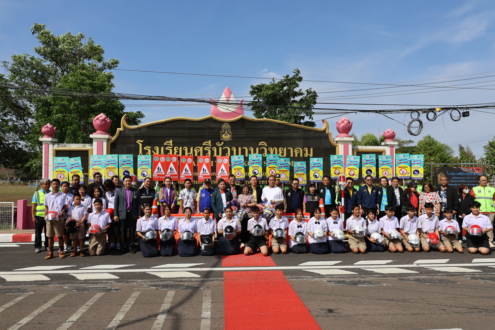 ม.นครพนม ร่วมพิธีเปิดโครงการหน้าโรงเรียนปลอดภัย ยกระดับความปลอดภัยเขตโรงเรียน หวังลดอุบัติเหตุ-สร้างจิตสำนึกผู้ใช้รถใช้ถนน