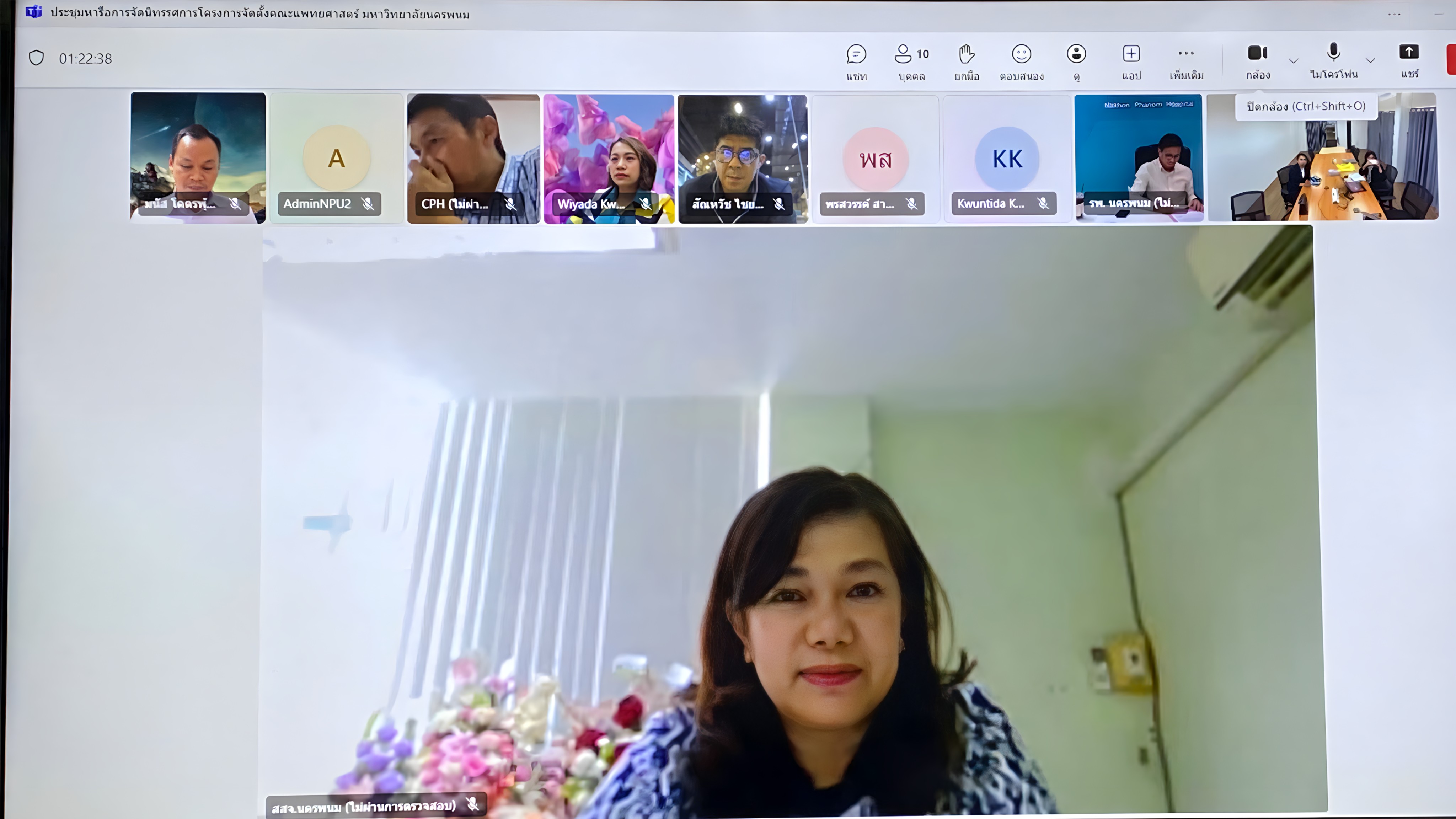 คณะกรรมการจัดตั้งคณะแพทยศาสตร์ ม.นครพนม ประชุมเตรียมความพร้อมต้อนรับ ครม.สัญจร 29 เม.ย. นี้