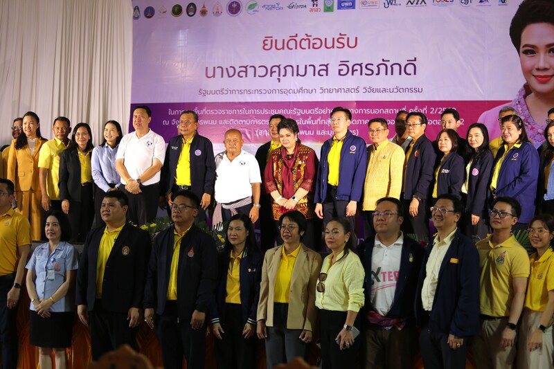 ม.นครพนม ต้อนรับ รมว.อว. ติดตามการดำเนินงานพื้นที่นครพนม 27-29 เม.ย. 68 พร้อมสนับสนุนตั้งคณะแพทยศาสตร์ผลิตบุคลากรแพทย์ในพื้นที่