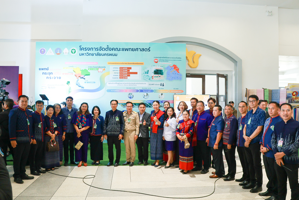 ม.นครพนม ร่วมต้อนรับนายกรัฐมนตรี ในโอกาสประชุม ครม.สัญจร ณ จังหวัดนครพนม พร้อมเสนอแผนจัดตั้งคณะแพทยศาสตร์