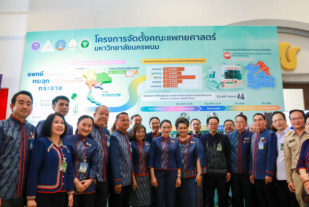 ม.นครพนม ร่วมต้อนรับนายกรัฐมนตรี ในโอกาสประชุม ครม.สัญจร ณ จังหวัดนครพนม พร้อมเสนอแผนจัดตั้งคณะแพทยศาสตร์