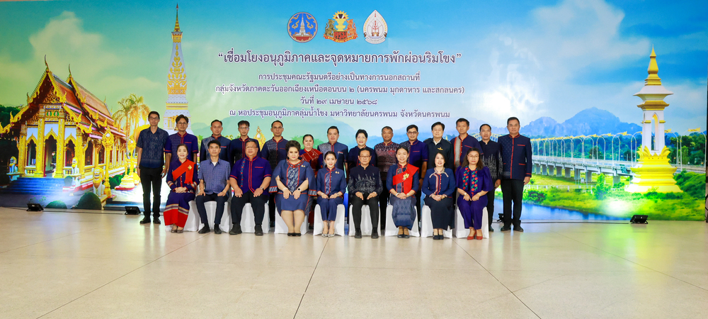 ม.นครพนม ร่วมต้อนรับนายกรัฐมนตรี ในโอกาสประชุม ครม.สัญจร ณ จังหวัดนครพนม พร้อมเสนอแผนจัดตั้งคณะแพทยศาสตร์