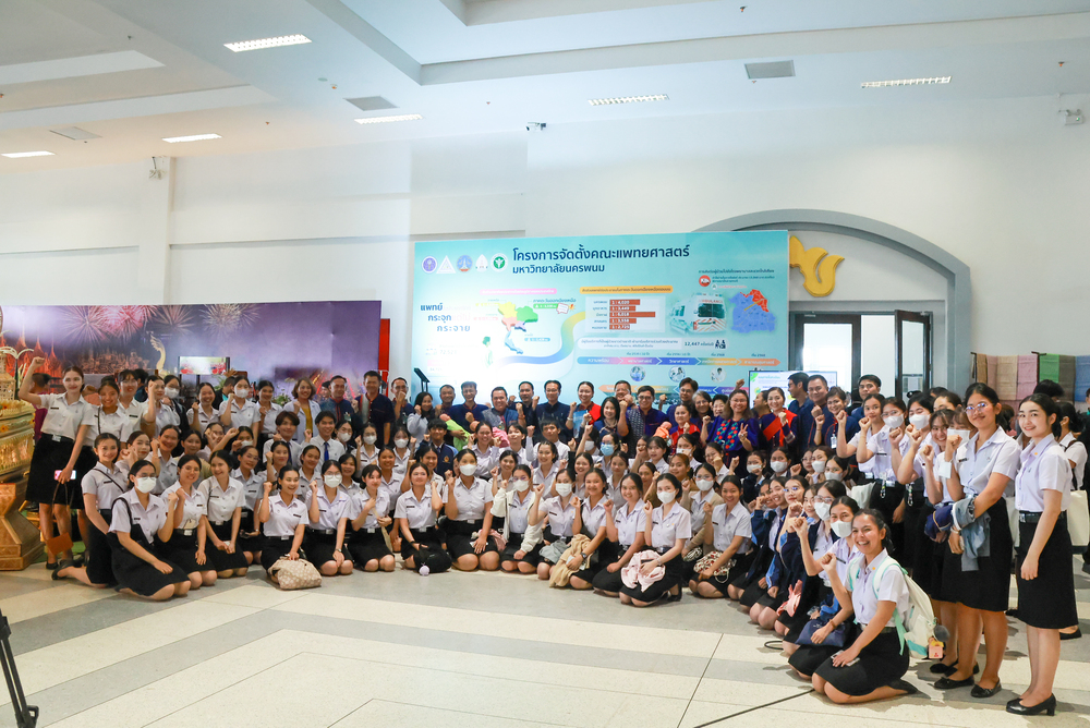 ม.นครพนม ร่วมต้อนรับนายกรัฐมนตรี ในโอกาสประชุม ครม.สัญจร ณ จังหวัดนครพนม พร้อมเสนอแผนจัดตั้งคณะแพทยศาสตร์