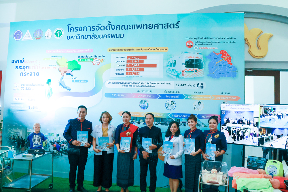 ม.นครพนม ร่วมต้อนรับนายกรัฐมนตรี ในโอกาสประชุม ครม.สัญจร ณ จังหวัดนครพนม พร้อมเสนอแผนจัดตั้งคณะแพทยศาสตร์