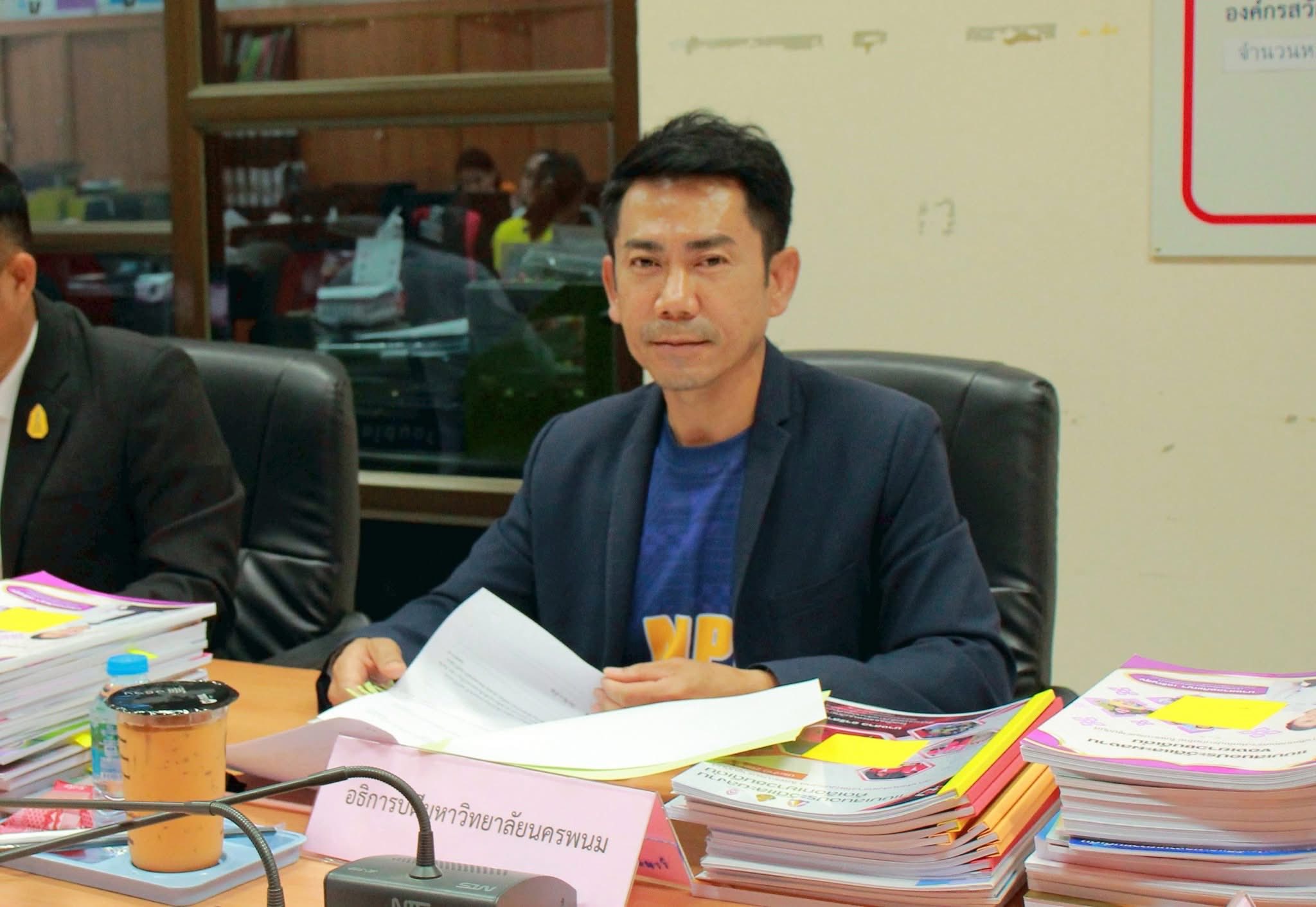 มหาวิทยาลัยนครพนม ร่วมประชุมคัดเลือกเยาวชนดีเด่น เนื่องในโอกาสวันเยาวชนแห่งชาติ ประจำปี 2568