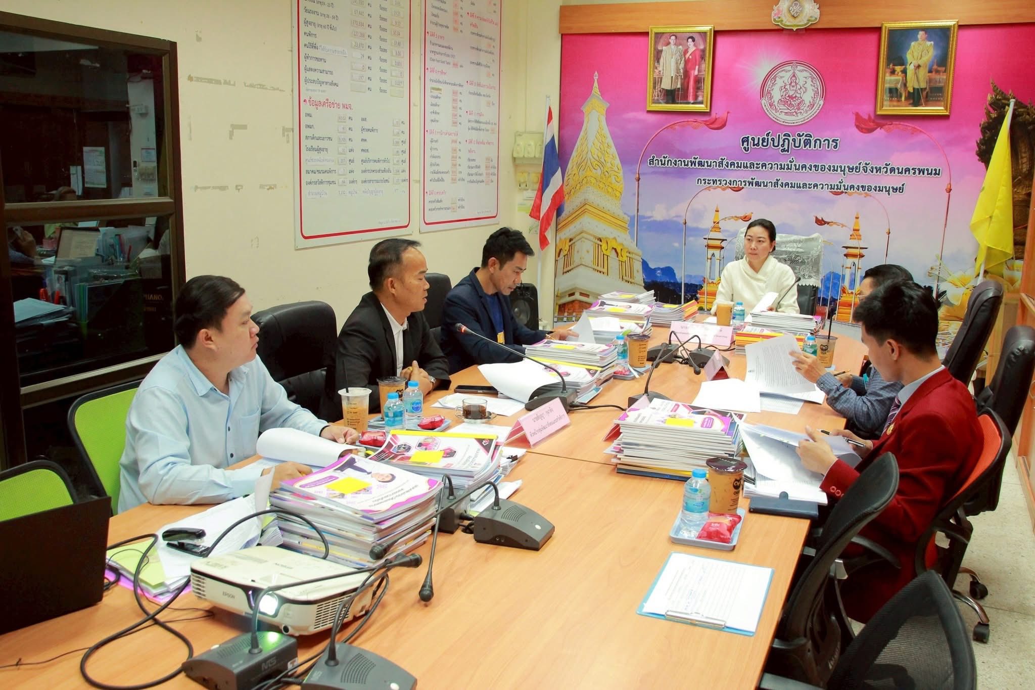 มหาวิทยาลัยนครพนม ร่วมประชุมคัดเลือกเยาวชนดีเด่น เนื่องในโอกาสวันเยาวชนแห่งชาติ ประจำปี 2568