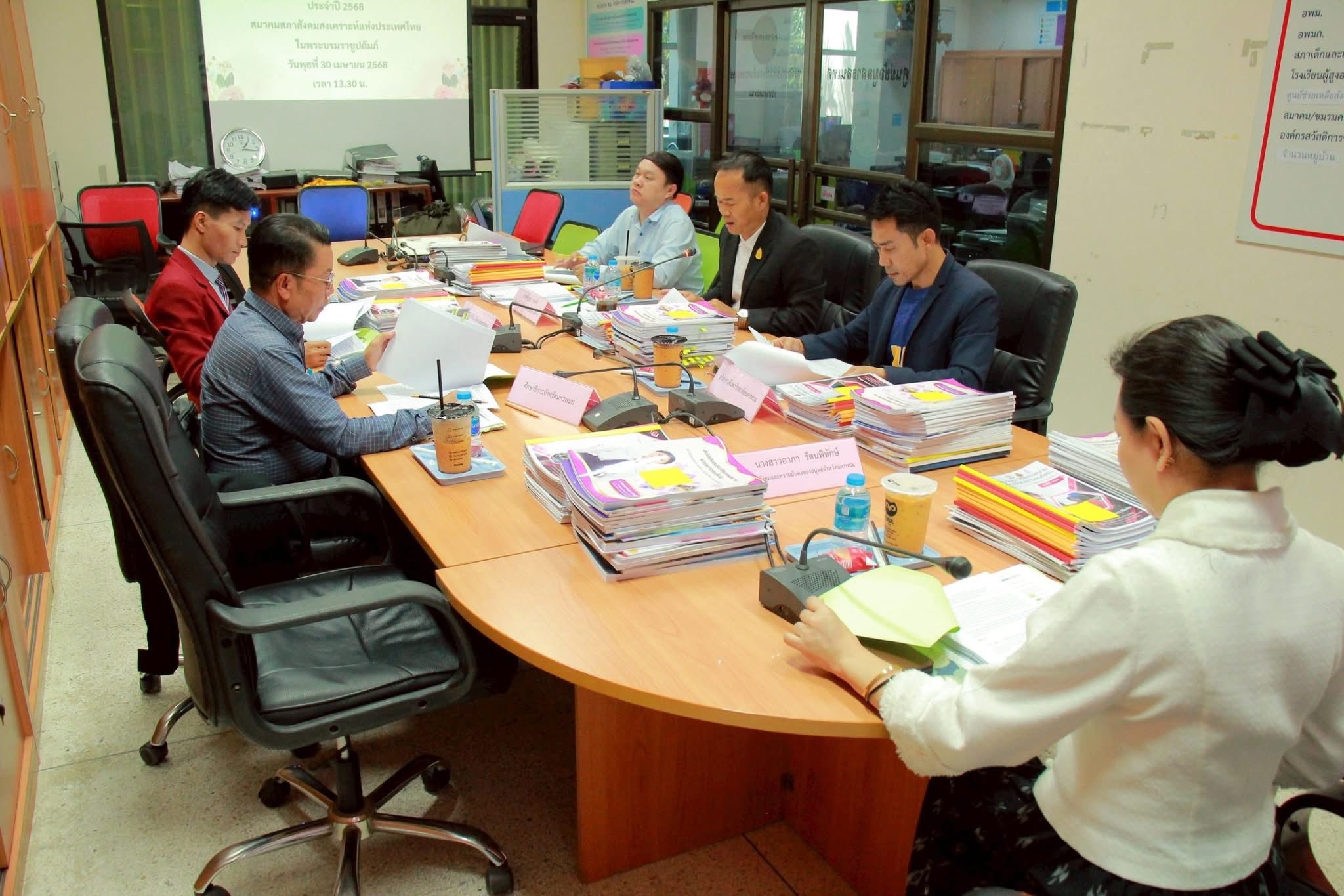 มหาวิทยาลัยนครพนม ร่วมประชุมคัดเลือกเยาวชนดีเด่น เนื่องในโอกาสวันเยาวชนแห่งชาติ ประจำปี 2568