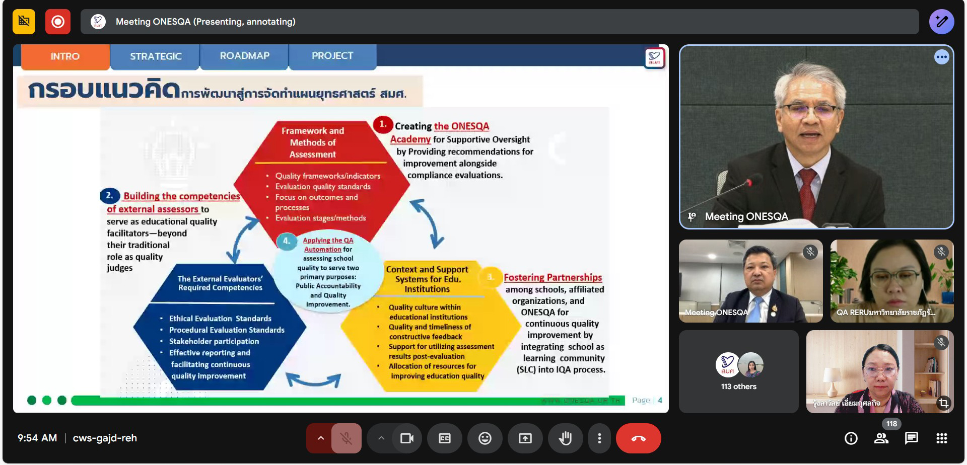 มหาวิทยาลัยนครพนมร่วมประชุมเครือข่าย สมศ. ขับเคลื่อนการพัฒนาคุณภาพการศึกษาอย่างต่อเนื่อง