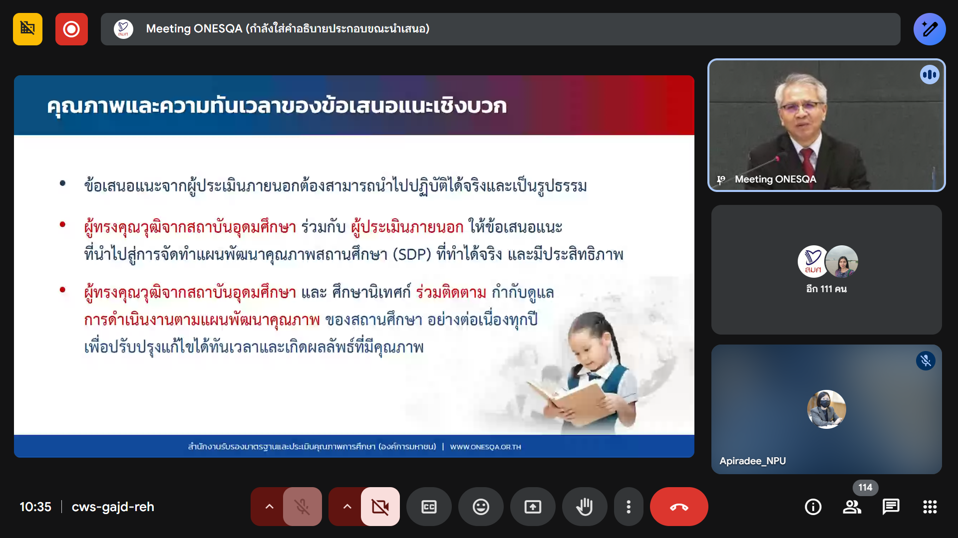 มหาวิทยาลัยนครพนมร่วมประชุมเครือข่าย สมศ. ขับเคลื่อนการพัฒนาคุณภาพการศึกษาอย่างต่อเนื่อง