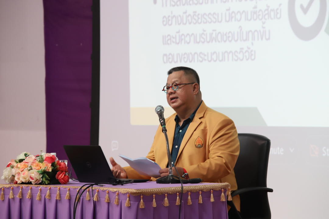 ม.นครพนมร่วมจัดอบรม “จริยธรรมการวิจัย” สร้างนักวิจัยคุณภาพ ขับเคลื่อนสู่มาตรฐานสากล