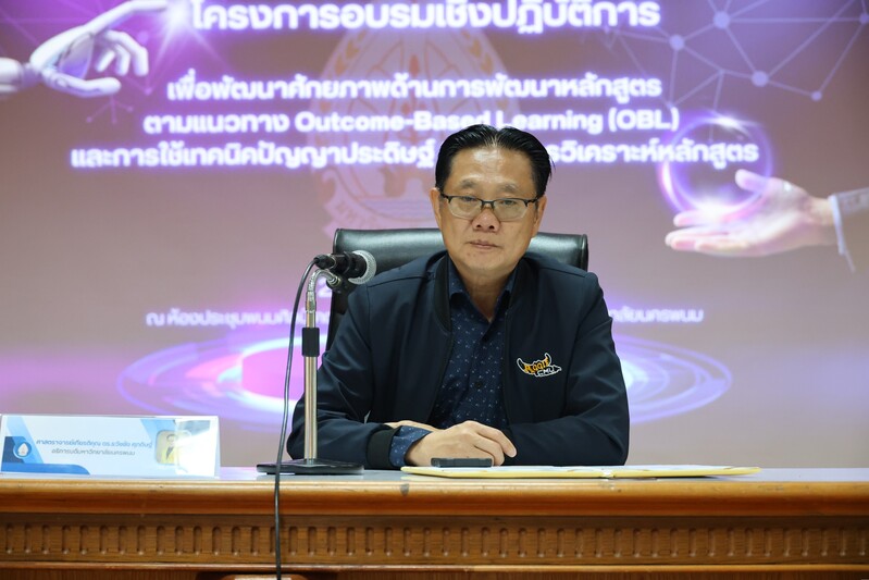 กองบริหารวิชาการ จัดอบรมเชิงปฏิบัติการเสริมศักยภาพการพัฒนาหลักสูตรตามแนว OBE และการใช้ AI วิเคราะห์หลักสูตร