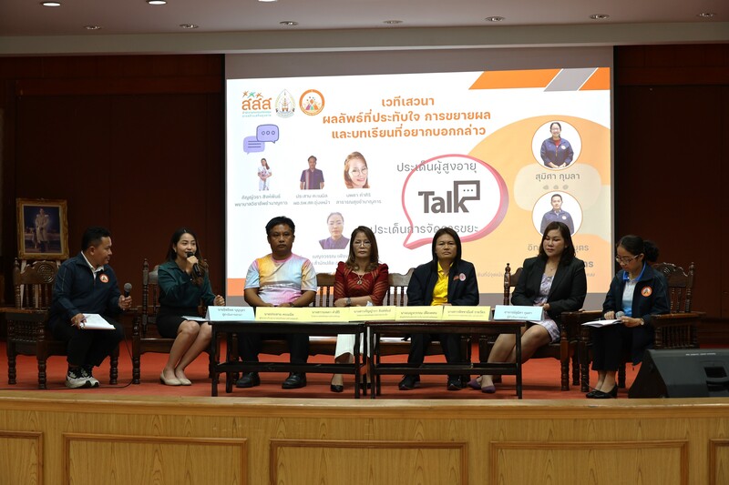 Node Flagship ม.นครพนม จัดเวทีประชุมเชิงปฏิบัติการสรุปผลลัพธ์และบทเรียน ปิดโครงการปีที่ 3