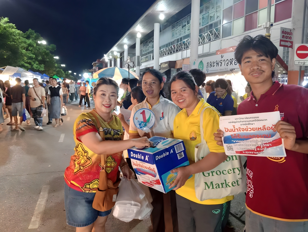 นักศึกษา ม.นครพนม เปิดหมวกร้องเพลงส่งต่อกำลังใจและงบประมาณ ช่วยเหลือโรงเรียนโดมประดิษฐ์วิทยา จ.อุบลราชธานี