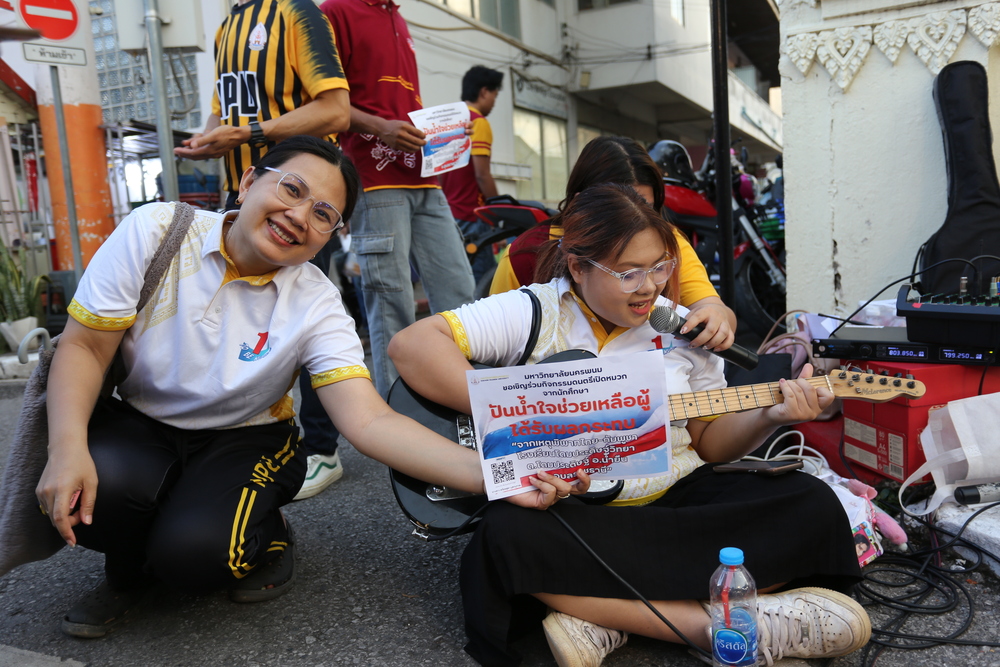 นักศึกษา ม.นครพนม เปิดหมวกร้องเพลงส่งต่อกำลังใจและงบประมาณ ช่วยเหลือโรงเรียนโดมประดิษฐ์วิทยา จ.อุบลราชธานี