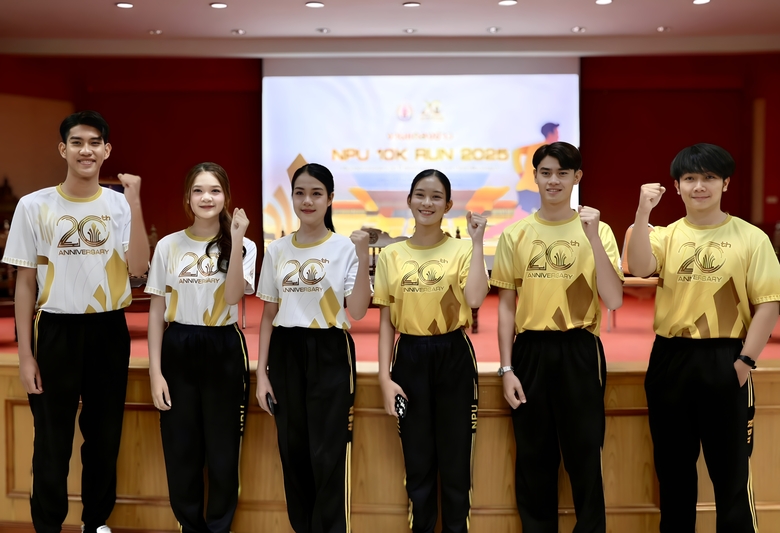 ม.นครพนม แถลงข่าวจัดงานวิ่งฉลอง 20 ปี NPU ขับเคลื่อนโดย Young Blood ทีมงานรุ่นใหม่ พร้อมเปิดเส้นทางวิ่งใหม่ใจกลางมหาวิทยาลัย