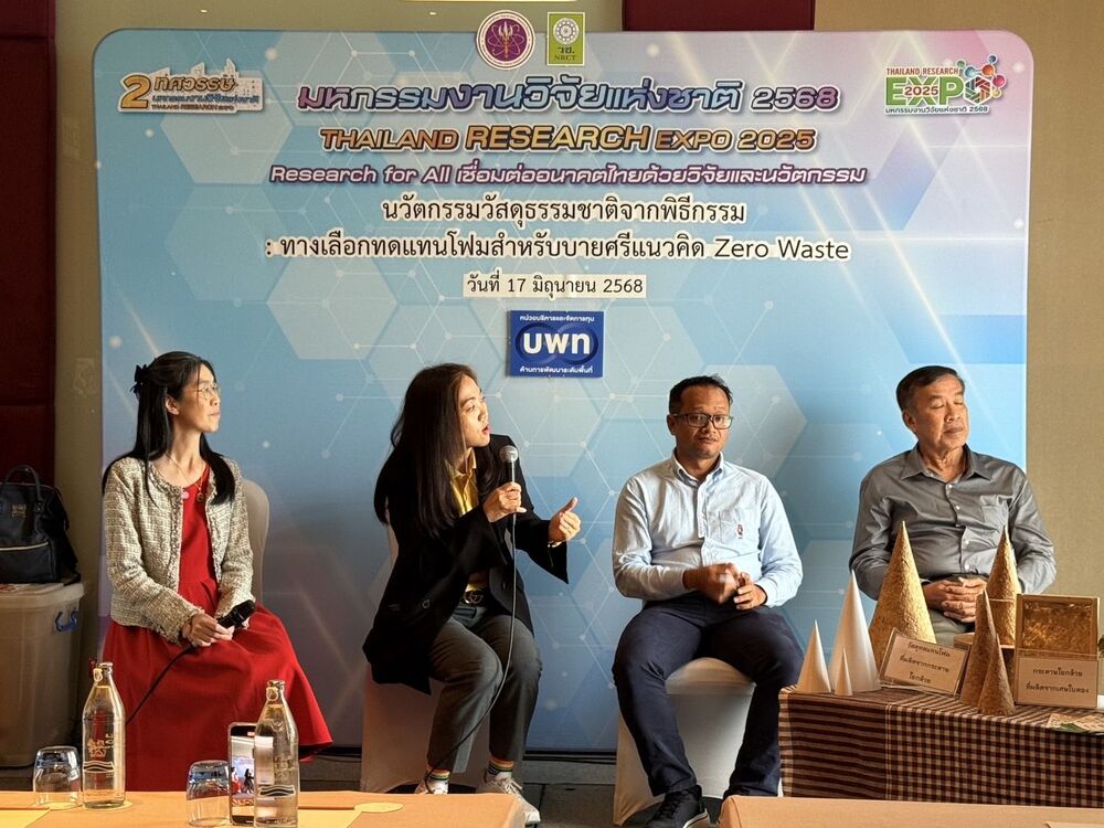 มหาวิทยาลัยนครพนม โชว์ศักยภาพงานวิจัย พร้อมรับรางวัลเชิดชูเกียรติ ในมหกรรมงานวิจัยแห่งชาติ 2568