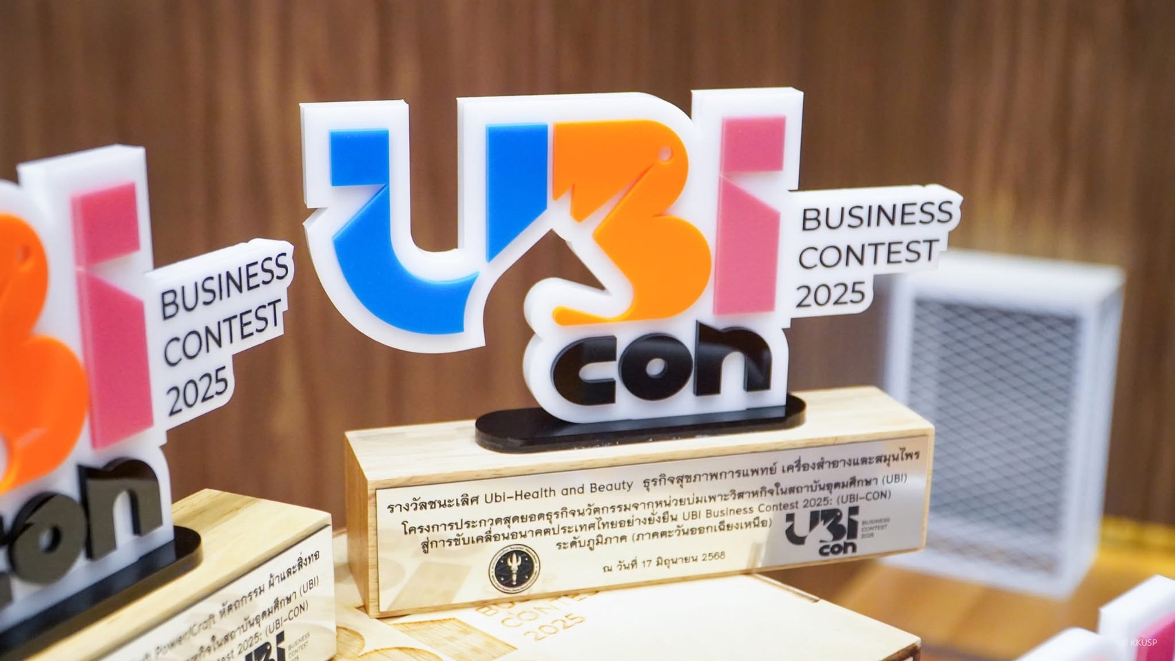 ศูนย์บ่มเพาะฯ ม.นครพนม คว้า 2 รางวัลบนเวที UBI-CON 2025 ระดับภาคอีสาน จากกว่า 28 ธุรกิจ! สะท้อนพลังบ่มเพาะธุรกิจเทคโนโลยีนวัตกรรม