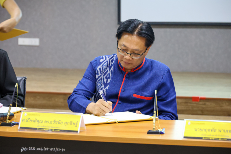 มหาวิทยาลัยนครพนม จับมือ 6 หน่วยงาน เดินหน้าวิจัยและกำจัด